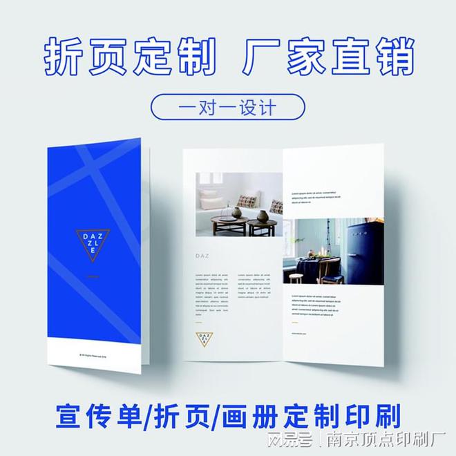 南京企业画册新视觉创意设计-南京行业竞争手册印刷定制